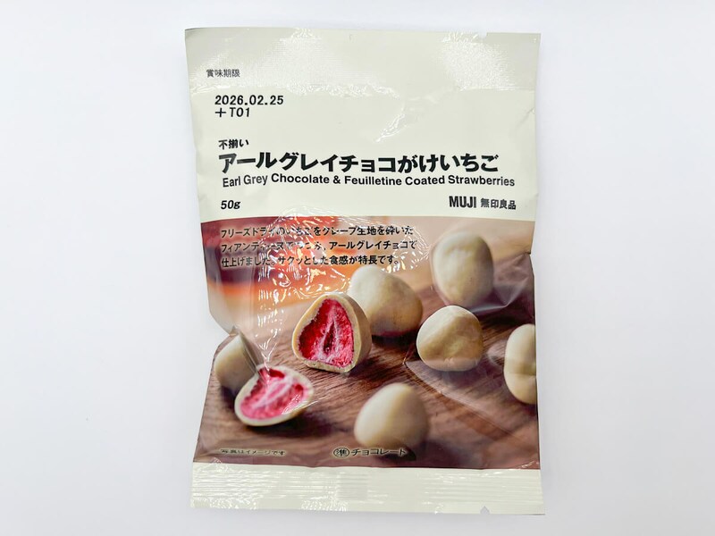無印良品「不揃い アールグレイチョコがけいちご」