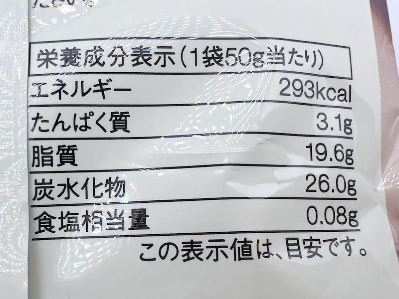 無印良品「不揃い アールグレイチョコがけいちご」