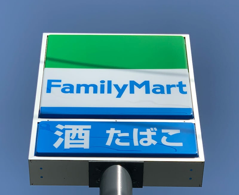 ファミマ、高級コーヒー神値引き!「ゲイシャが体験できる」「何度も使えるの嬉しい」