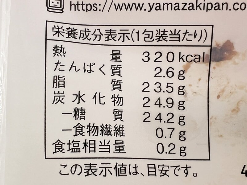 ローソンMERCER bisコラボ「Uchi Café×MERCER bis 生キャラメルクッキーシュー」