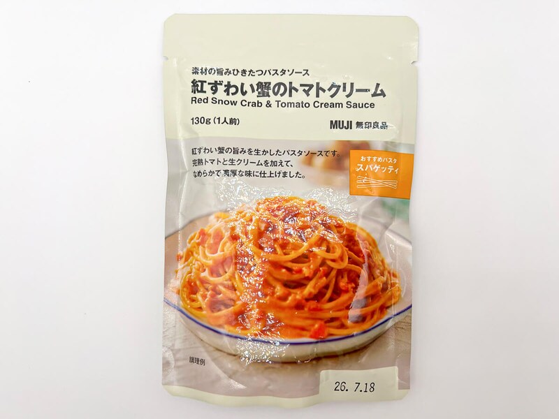 無印良品ジョブチューン合格「紅ずわい蟹のトマトクリーム」