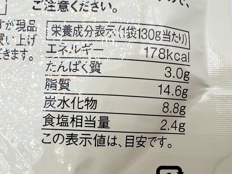 無印良品ジョブチューン合格「紅ずわい蟹のトマトクリーム」