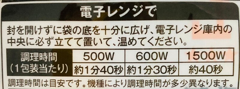 ローソン「酢豚」