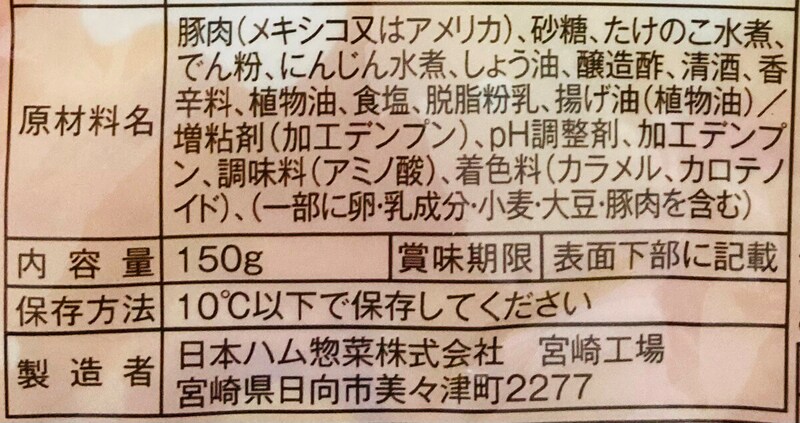 ローソン「酢豚」