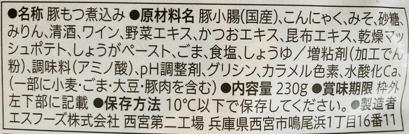 セブンイレブン「どて煮」