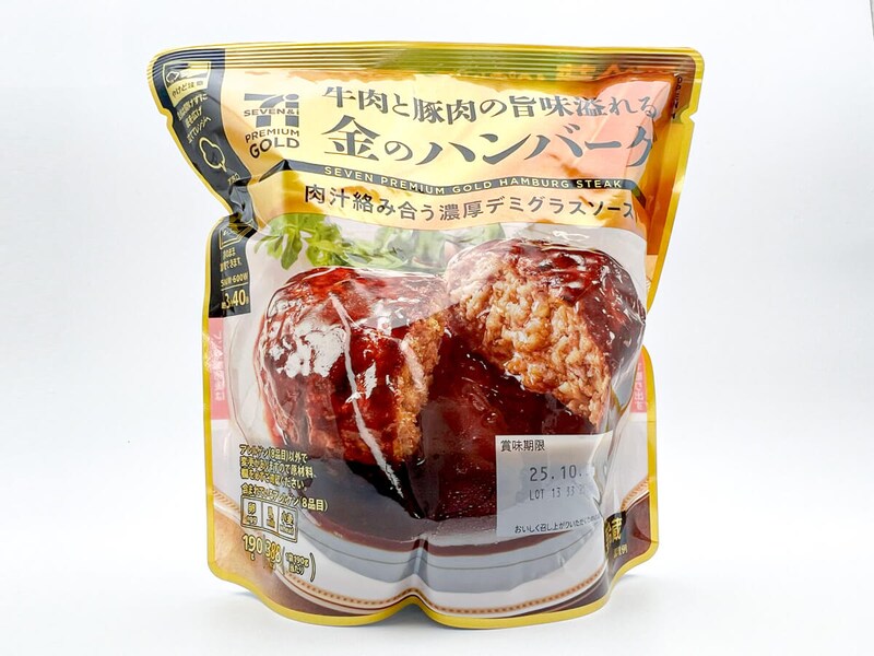 セブンイレブン「７プレミアムゴールド 金のハンバーグ」