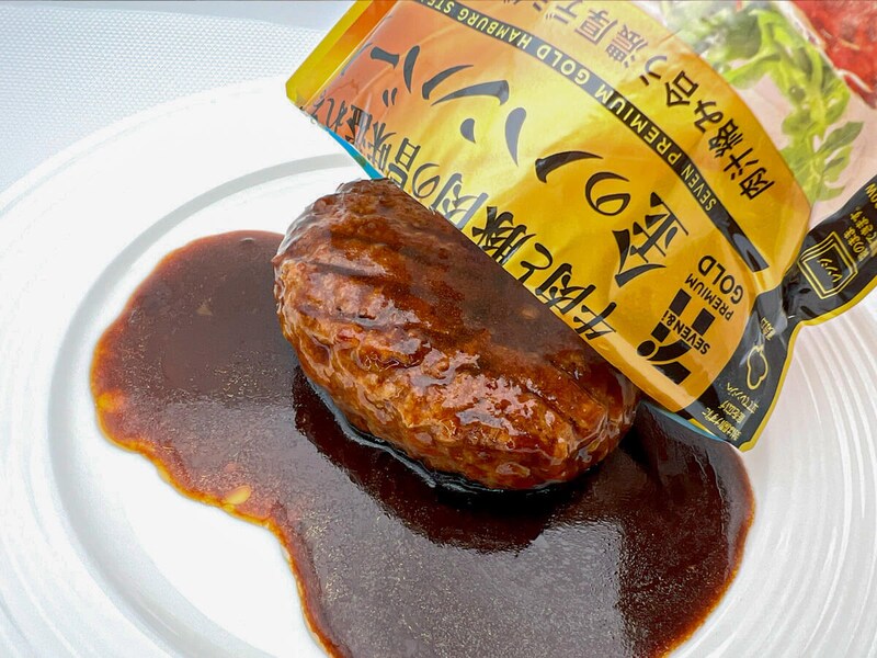 セブンイレブン「７プレミアムゴールド 金のハンバーグ」