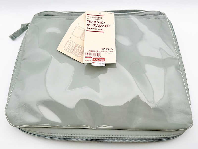 無印良品「ポケットが選べるコレクションケース A5ワイド」
