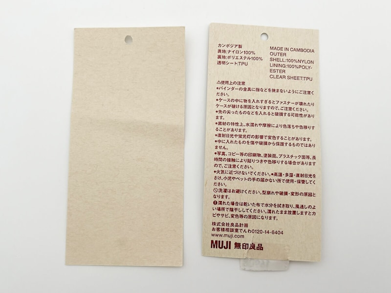 無印良品「ポケットが選べるコレクションケース A5ワイド」