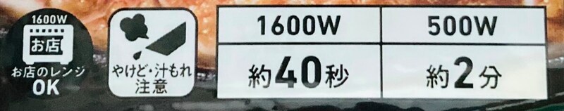 ファミリーマート「7種具材のすき焼き」