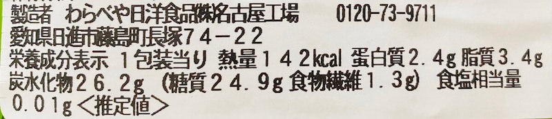 セブンイレブン「西尾の抹茶餡のくりーむ大福」