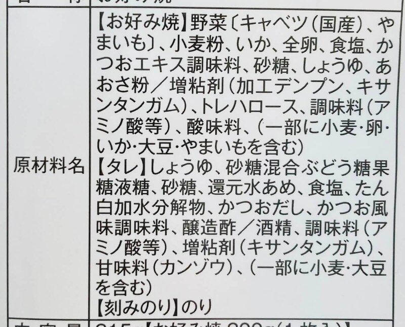 ローソン「山芋焼」