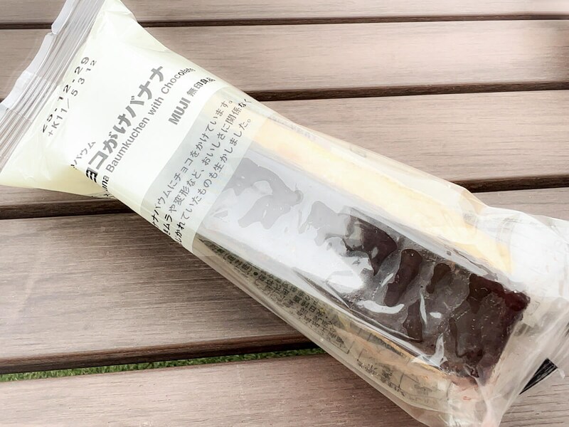無印良品「不揃いバウム チョコがけバナナ」
