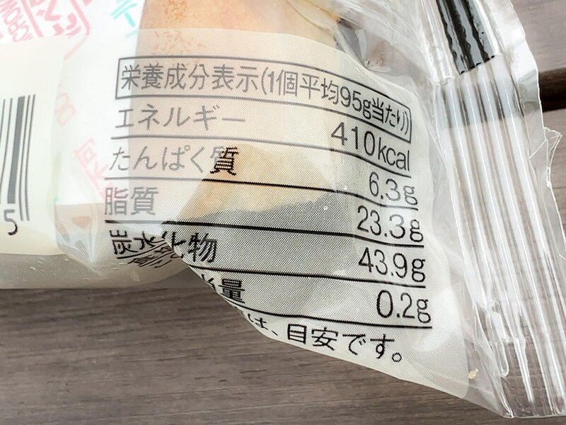 無印良品「不揃いバウム チョコがけバナナ」