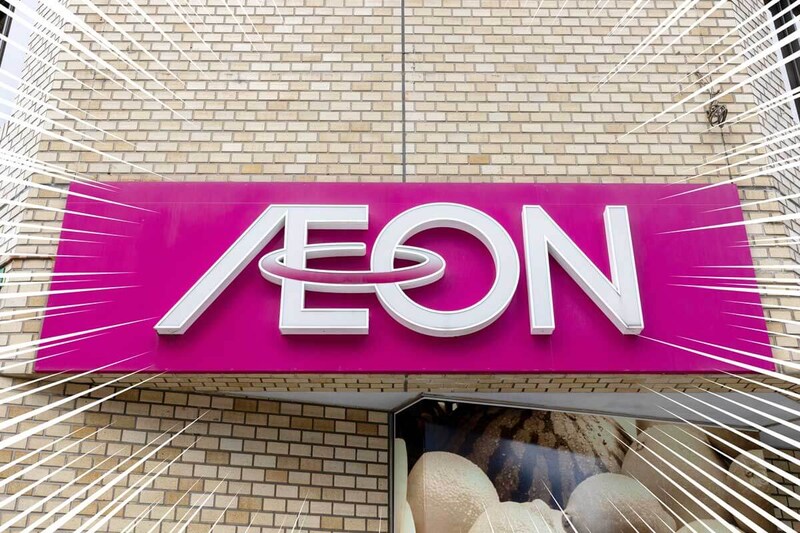 イオン、バカ安！300円→192円！「やるやん」「値下げしてたから2袋買った」69品目を期間限定値下げ