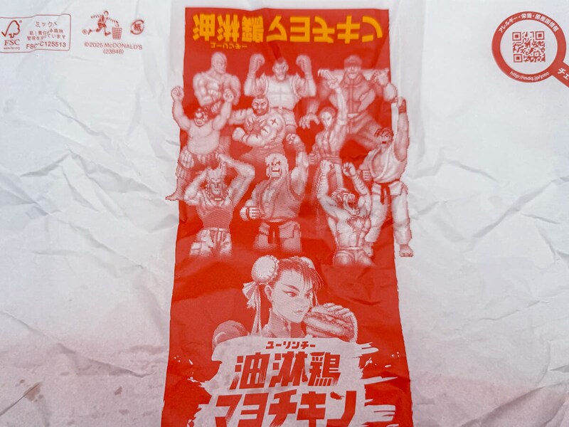 マクドナルド「油淋鶏マヨチキン」