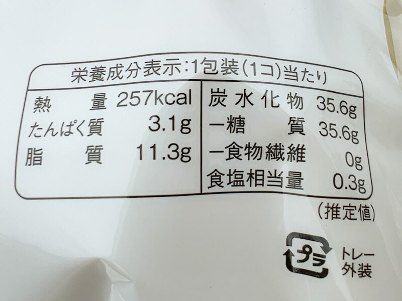 ローソン「Uchi Café×MERCER bis 生キャラメルどらもっち」