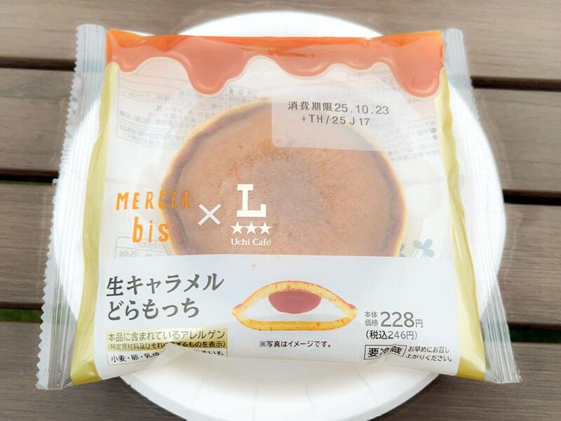ローソン「Uchi Café×MERCER bis 生キャラメルどらもっち」