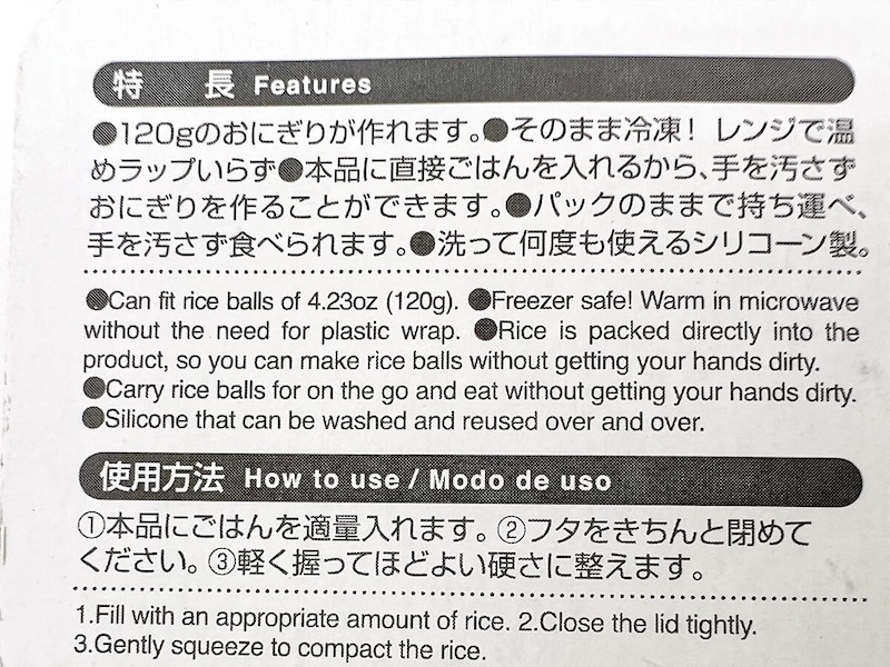 ダイソー「簡単おにぎりパック」