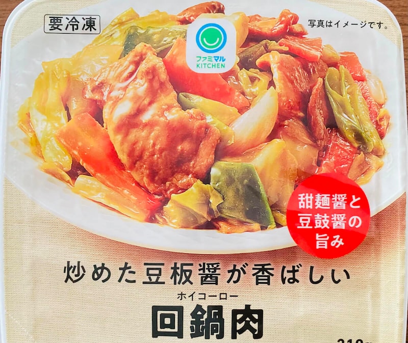 ファミリーマート「回鍋肉」