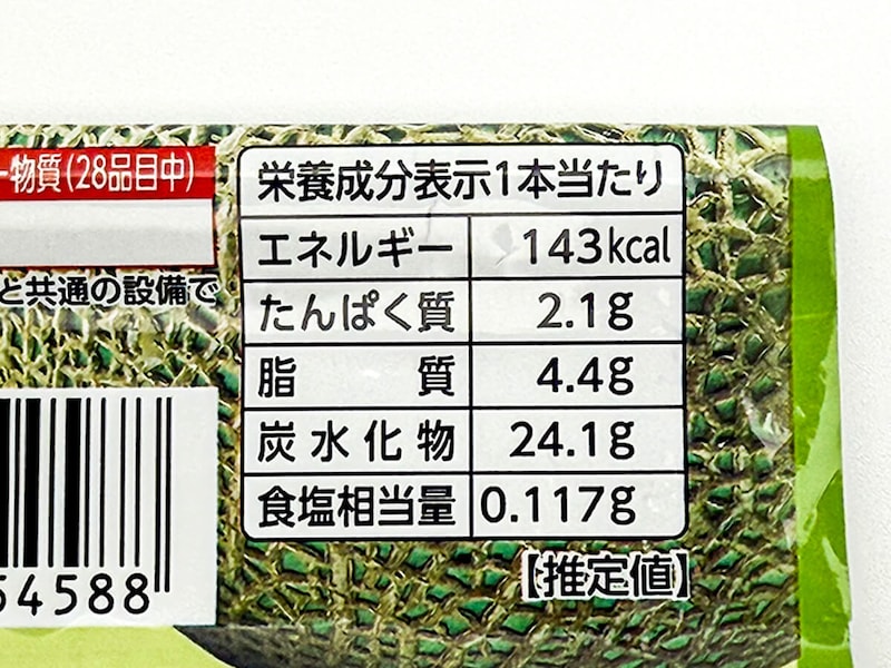 ファミリーマート限定「赤城 メロンミルクアイスバー」