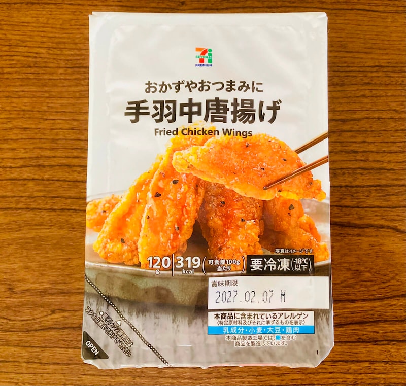 セブンイレブン「手羽中唐揚げ」