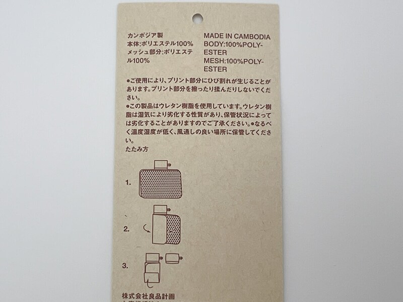 無印良品「ポリエステルたためる仕分けケース」