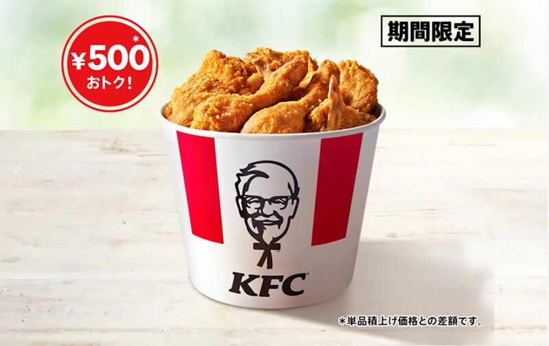 ケンタッキーフライドチキン「ハロウィン9ピースバーレル」がお得!