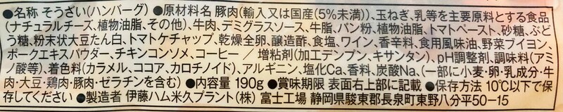 ローソン「肉厚!とろけるチーズハンバーグ」