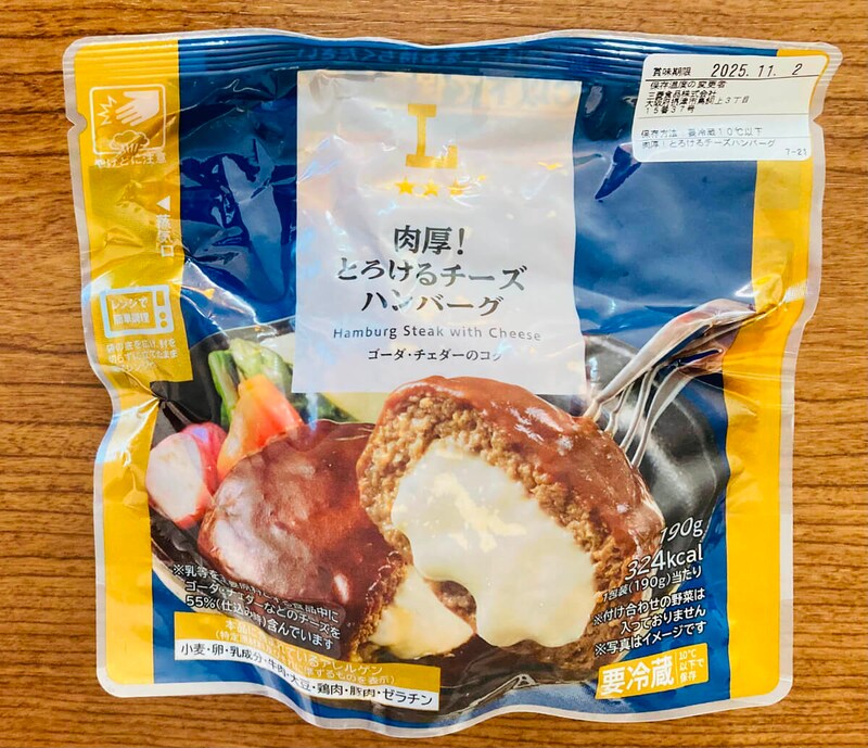ローソン「肉厚!とろけるチーズハンバーグ」