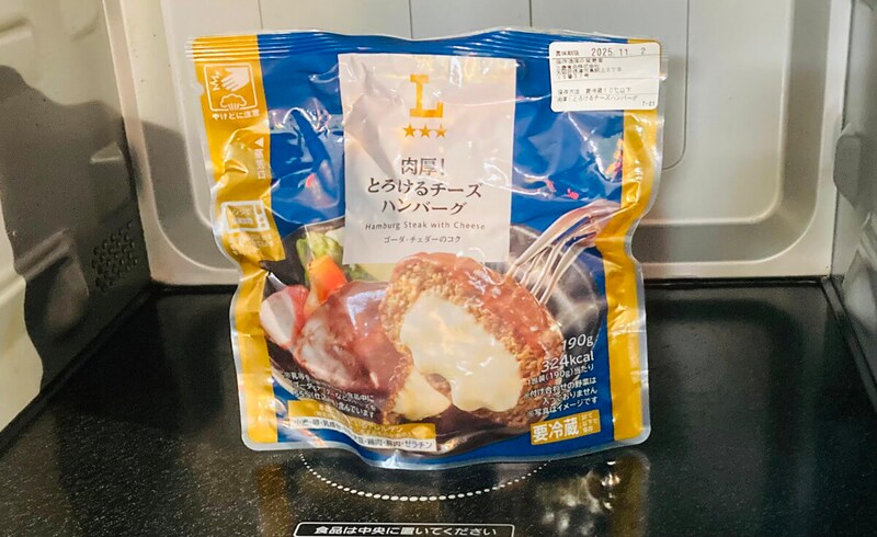 ローソン「肉厚!とろけるチーズハンバーグ」