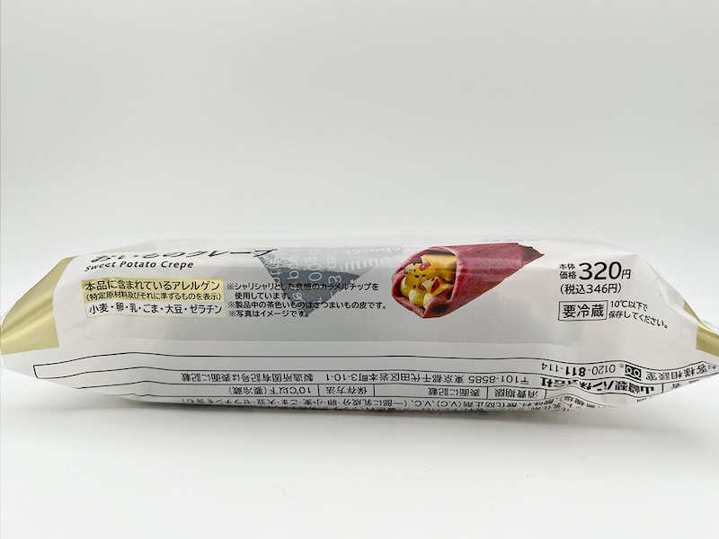 ローソン「Uchi Café おいものクレープ」