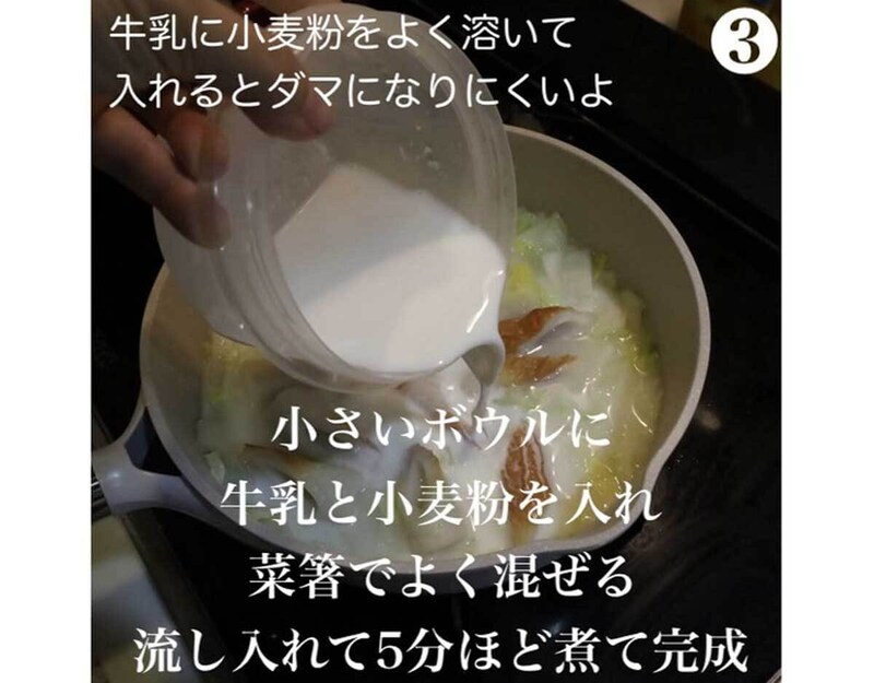 つくりおき食堂若菜まりえさんクラムチャウダー