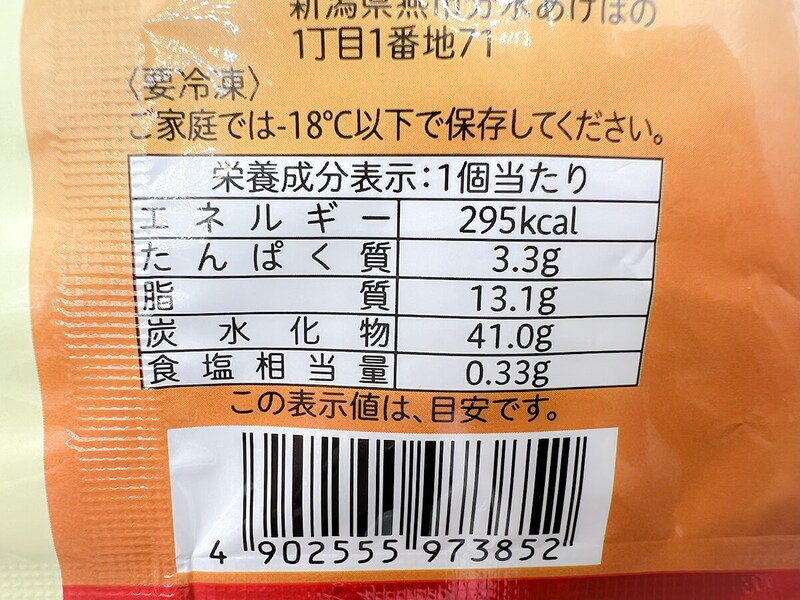 セブンイレブン「不二家 カントリーマアムアイスサンド」