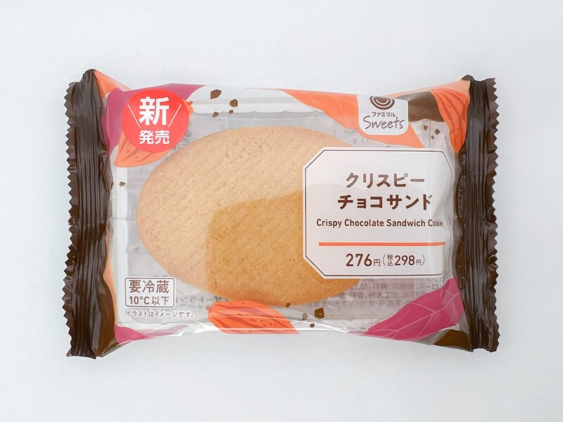 ファミリーマート「クリスピーチョコサンド」