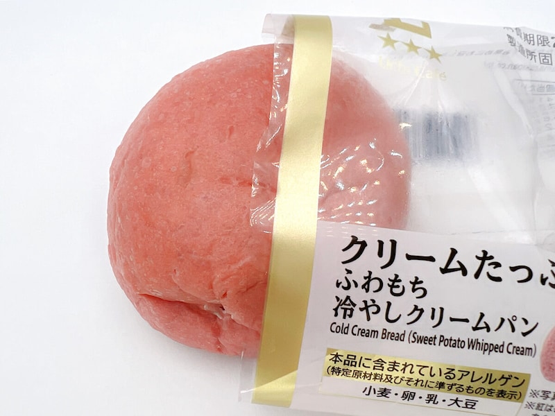 ローソン「クリームたっぷり！ふわもち冷やしクリームパン おいもホイップ（紅はるか）」