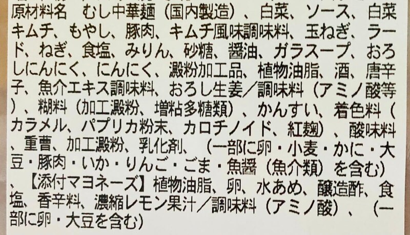 セブンイレブン「旨辛豚キムチ焼そば」