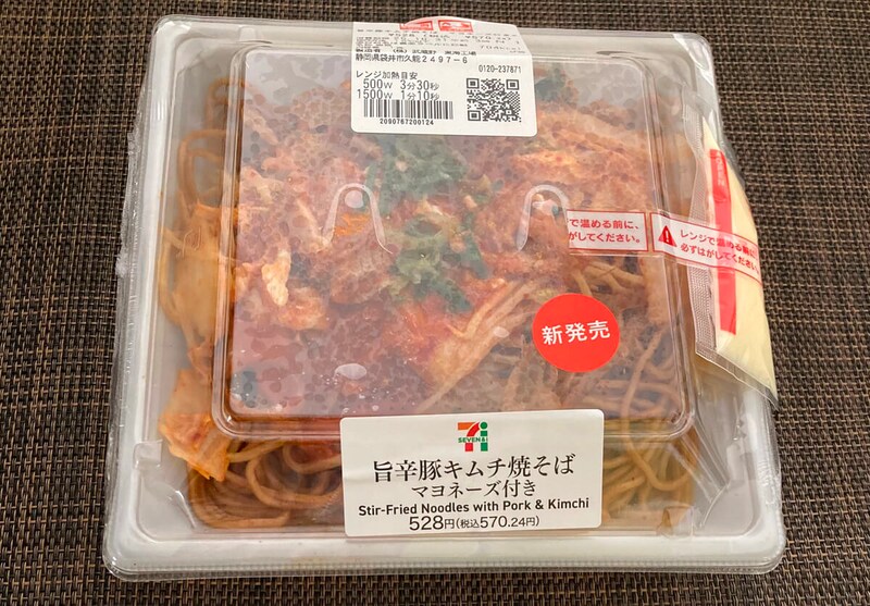 セブンイレブン「旨辛豚キムチ焼そば」