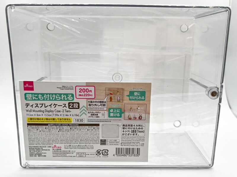 ダイソー「壁にも付けられるディスプレイケース」