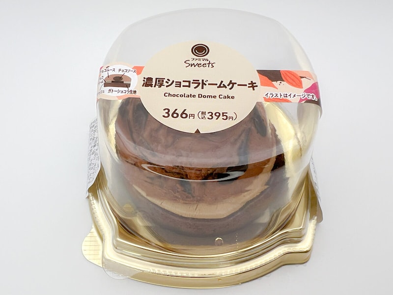 ファミリーマート「濃厚ショコラドームケーキ」