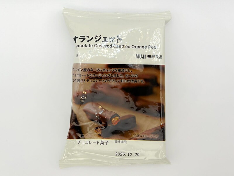 無印良品「オランジェット」