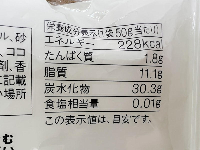 無印良品「オランジェット」