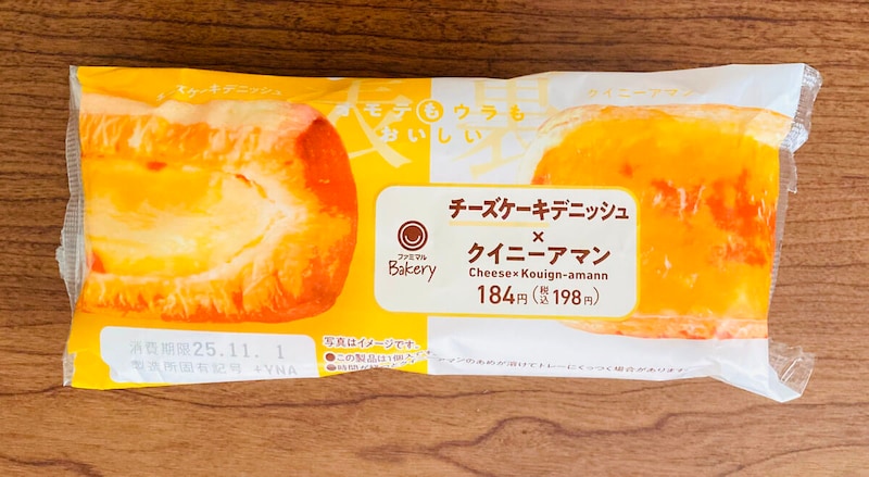 ファミリーマート「チーズケーキデニッシュ×クイニーアマン」