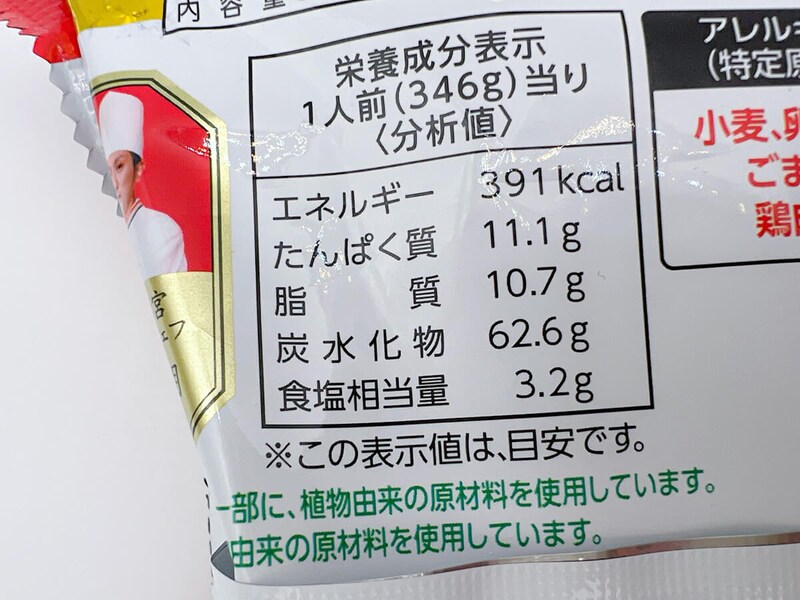 マルハニチロ「五目あんかけ焼そば」