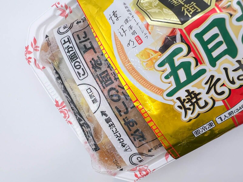 マルハニチロ「五目あんかけ焼そば」