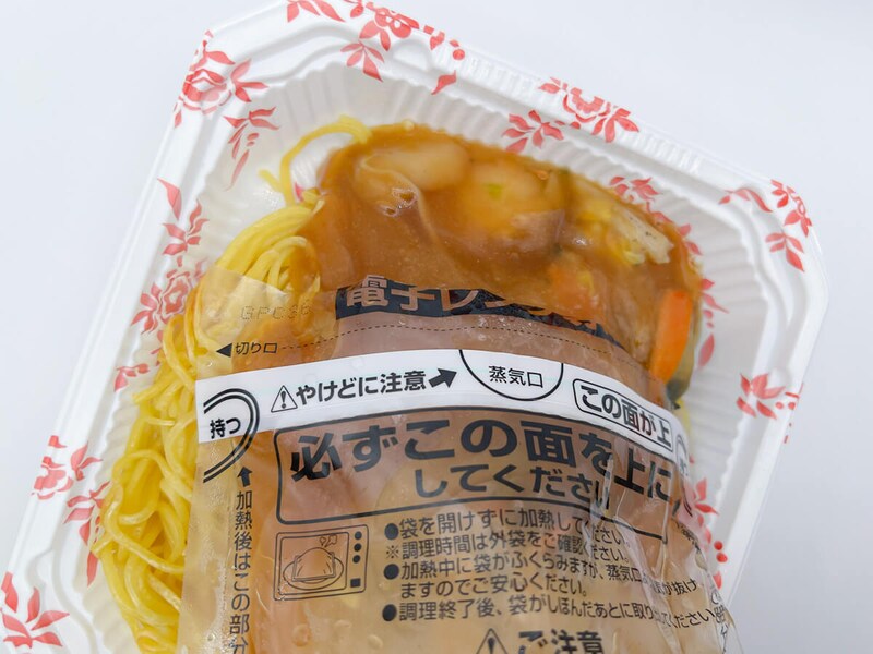 マルハニチロ「五目あんかけ焼そば」