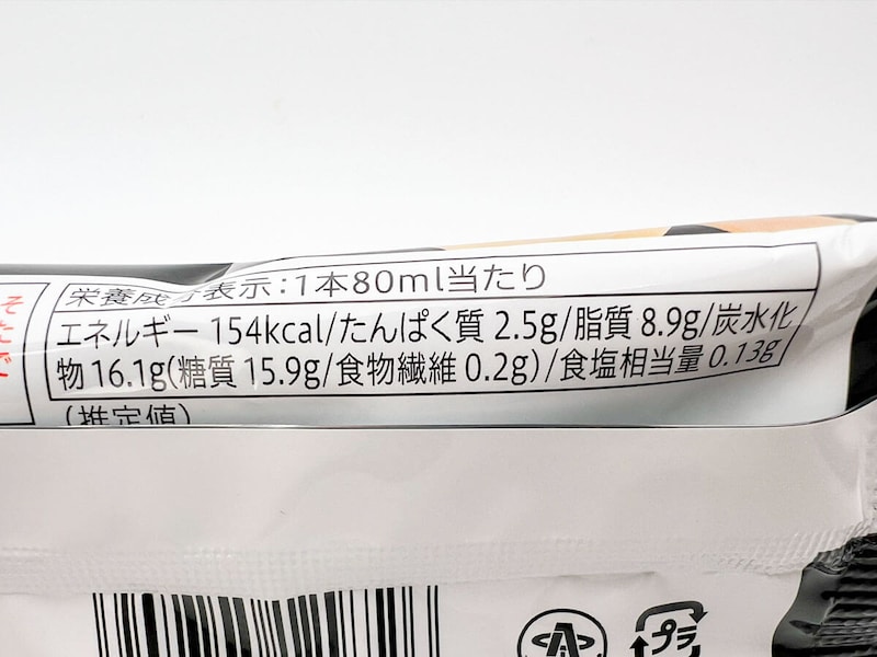セブンイレブン「7プレミアム 贅沢バニラ」