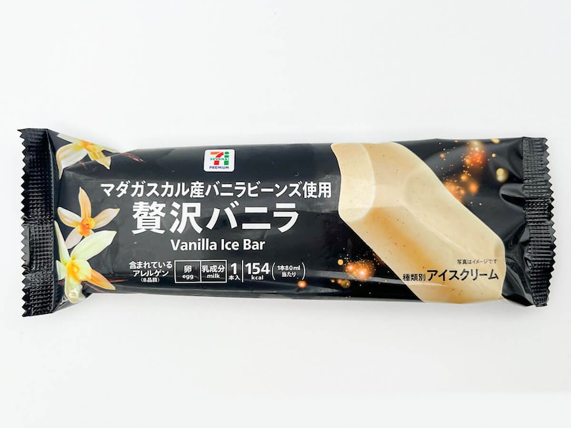 セブンイレブン「7プレミアム 贅沢バニラ」