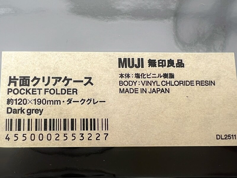 無印良品「片面クリアケース」