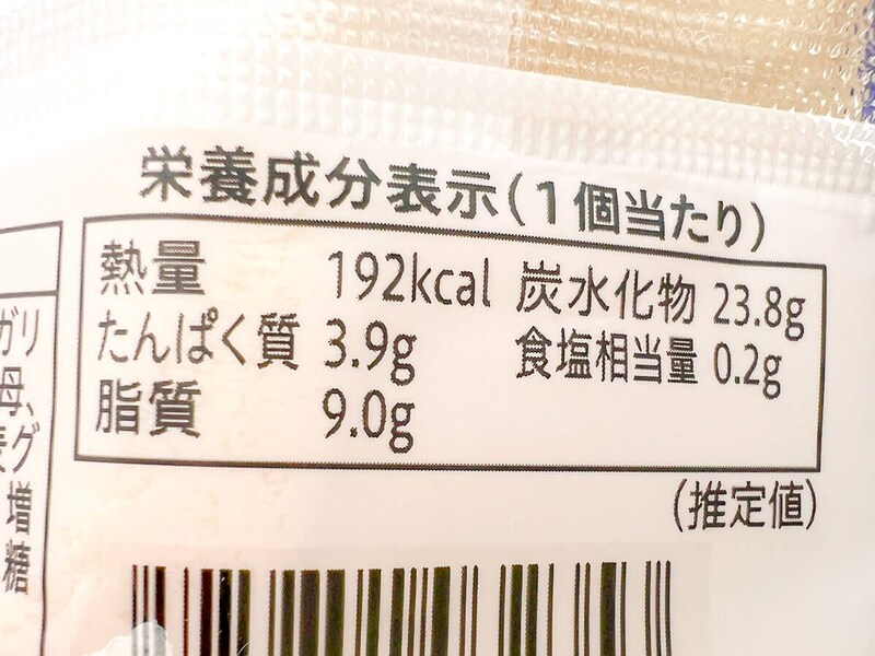 ファミリーマート「冷やして食べるとろけるくりーむパン ミルクティー」